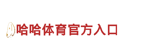 探索6566体育app官方网站，畅游美丽风景